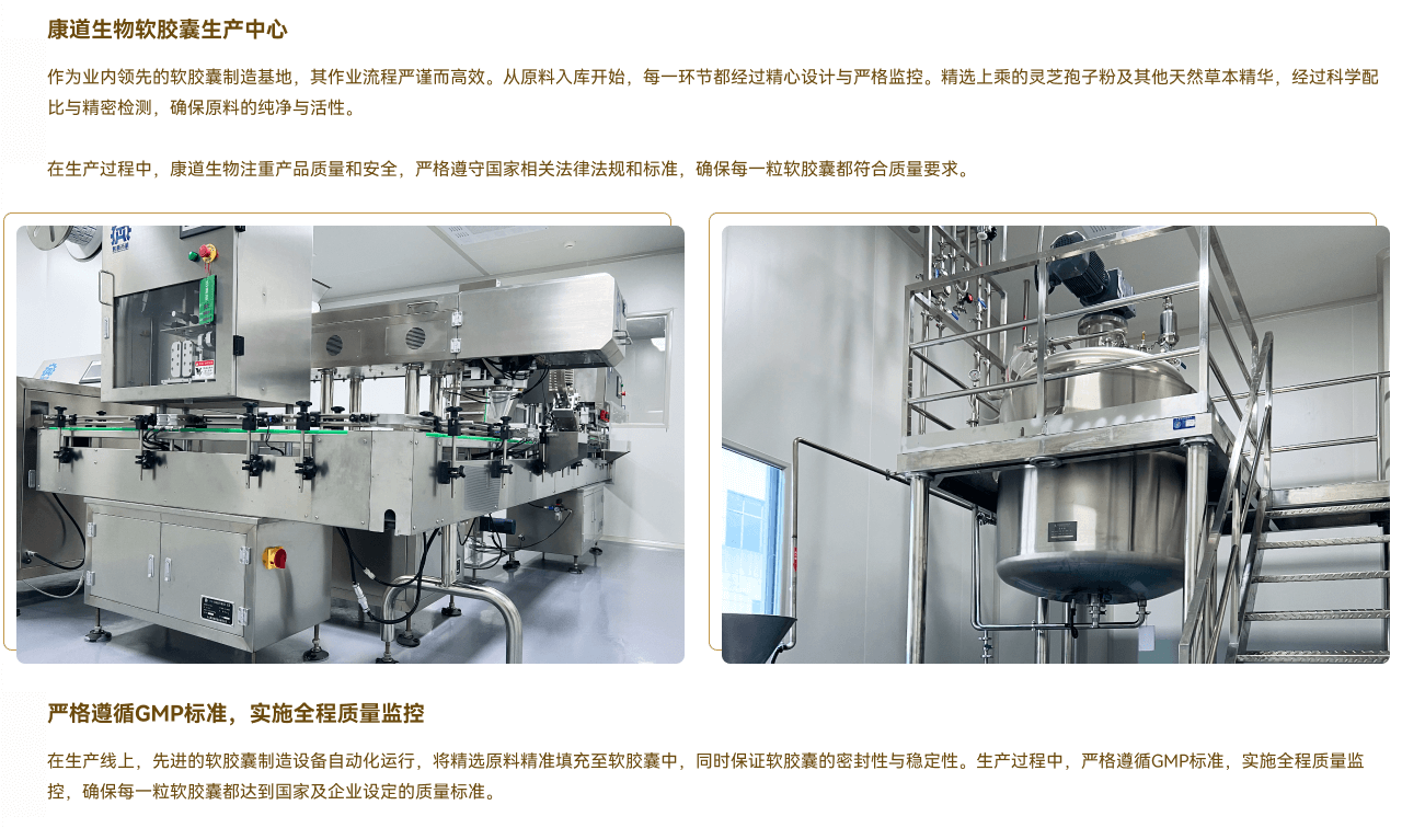 康道軟膠囊生產(chǎn)中心場景