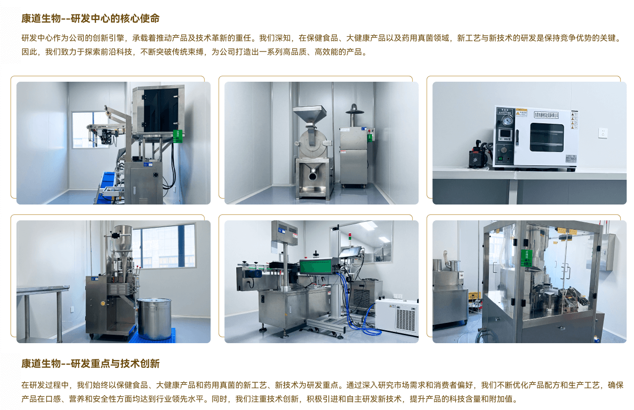 康道研發(fā)中心設(shè)備