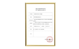 康道牌灰樹(shù)花黑木耳軟膠囊批文