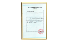 康道牌靈芝孢子油軟膠囊批文(2025)