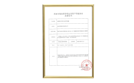 康道牌靈芝猴頭菇茯苓膠囊批文