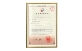 靈芝孢子油專(zhuān)利證書(shū)