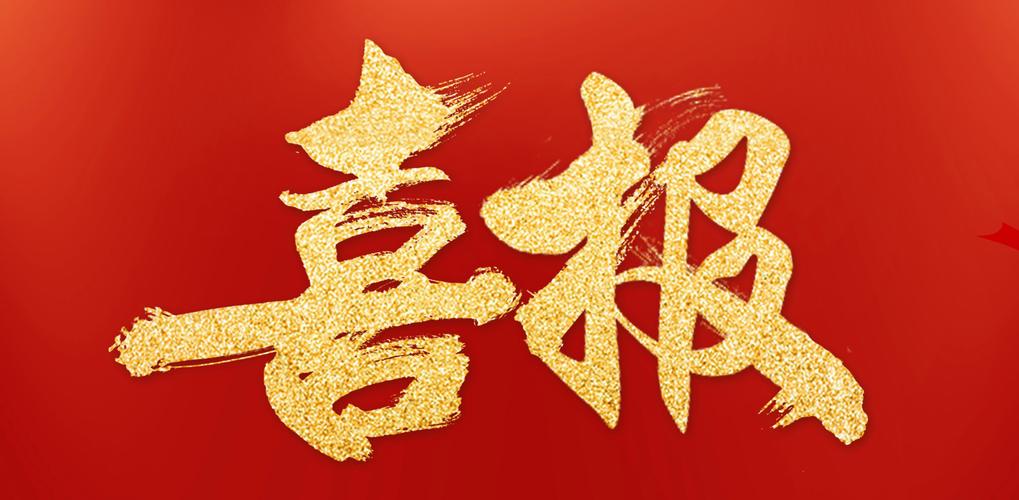 喜訊丨丨熱烈祝賀康道獲得質(zhì)量管理體系認(rèn)證證書(shū)（證書(shū)編號(hào)：18725Q0416R0S）