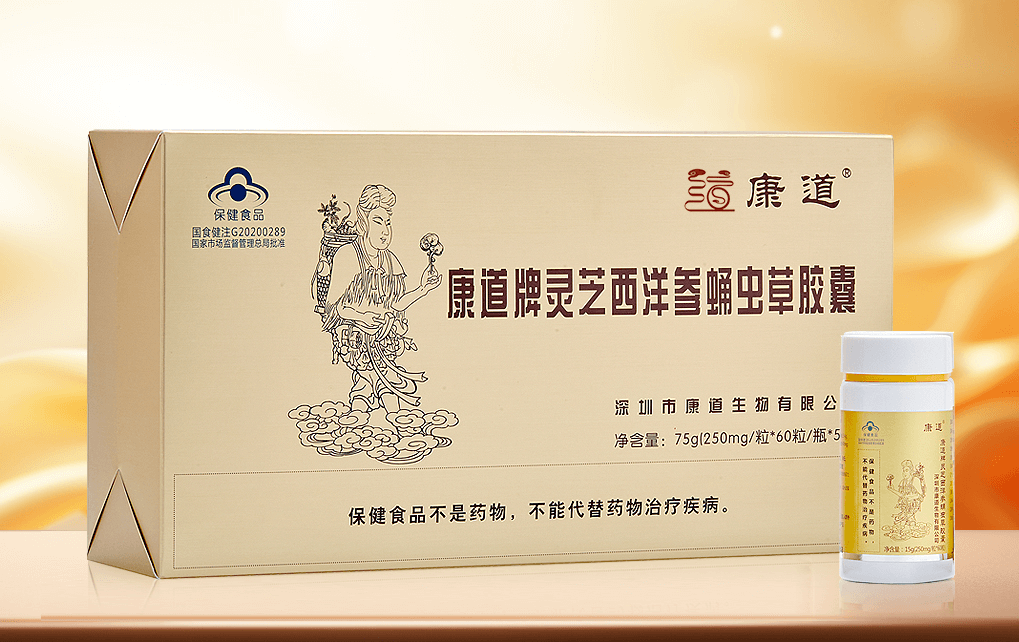 康道牌靈芝西洋參蛹蟲草膠囊