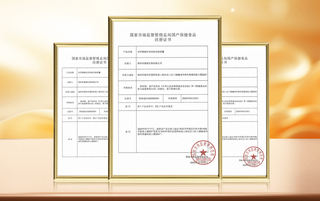 東符牌姬松茸灰樹花軟膠囊 東符牌姬松茸灰樹花軟膠囊