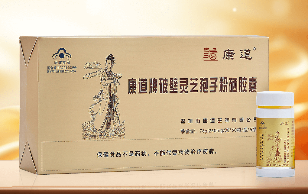 康道牌破壁靈芝孢子粉硒膠囊