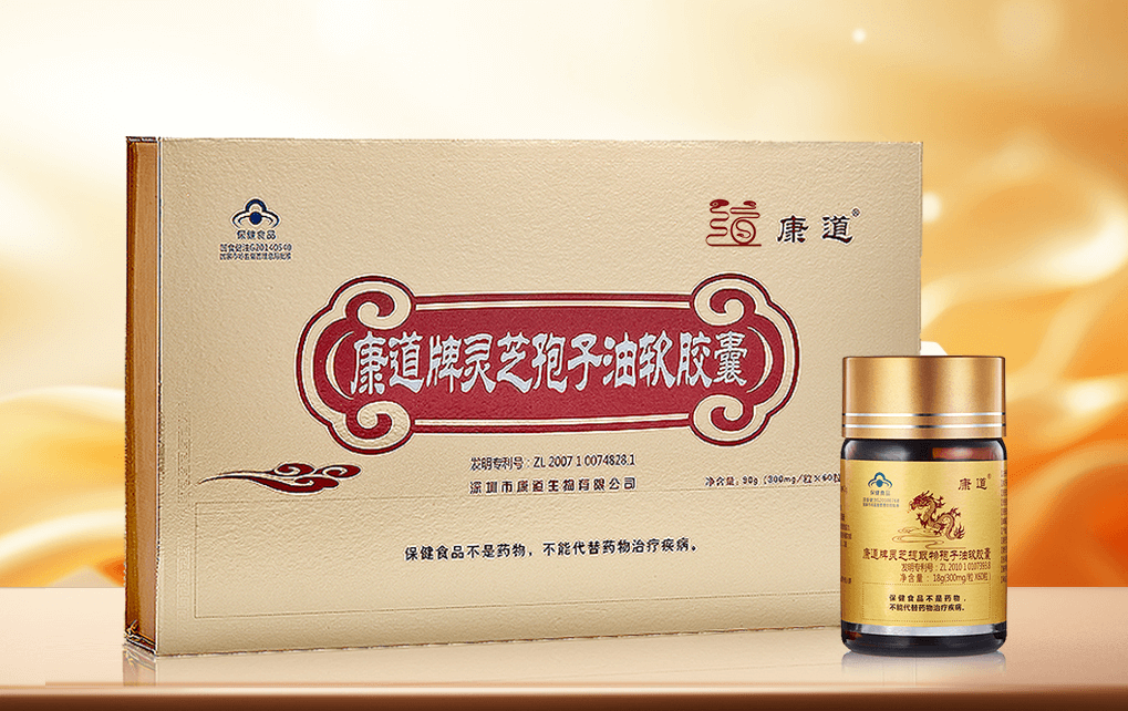 康道牌靈芝孢子油軟膠囊